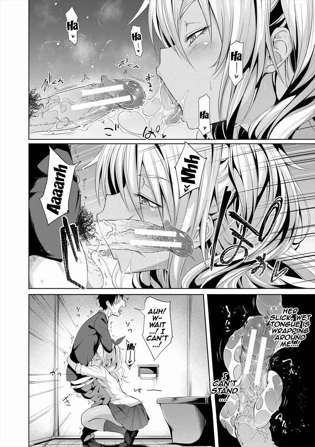 Page 18 Chapter 2 Succubus Appli <Gakuen Saimin>