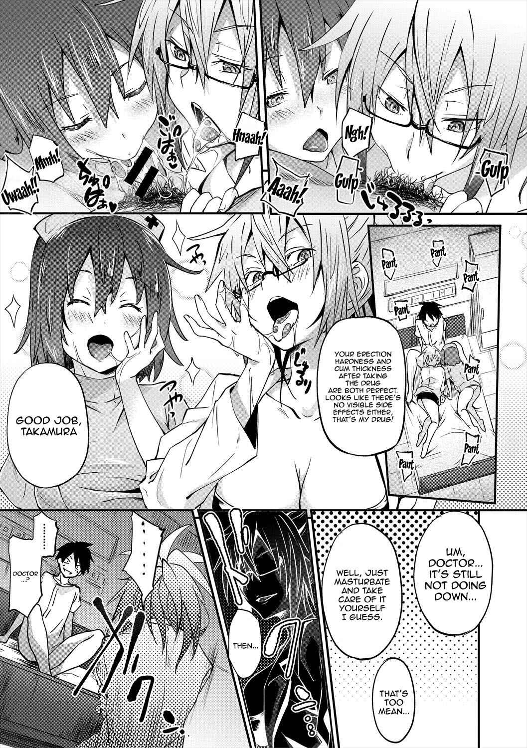 Page 21 Chapter 6 Succubus Appli <Gakuen Saimin>
