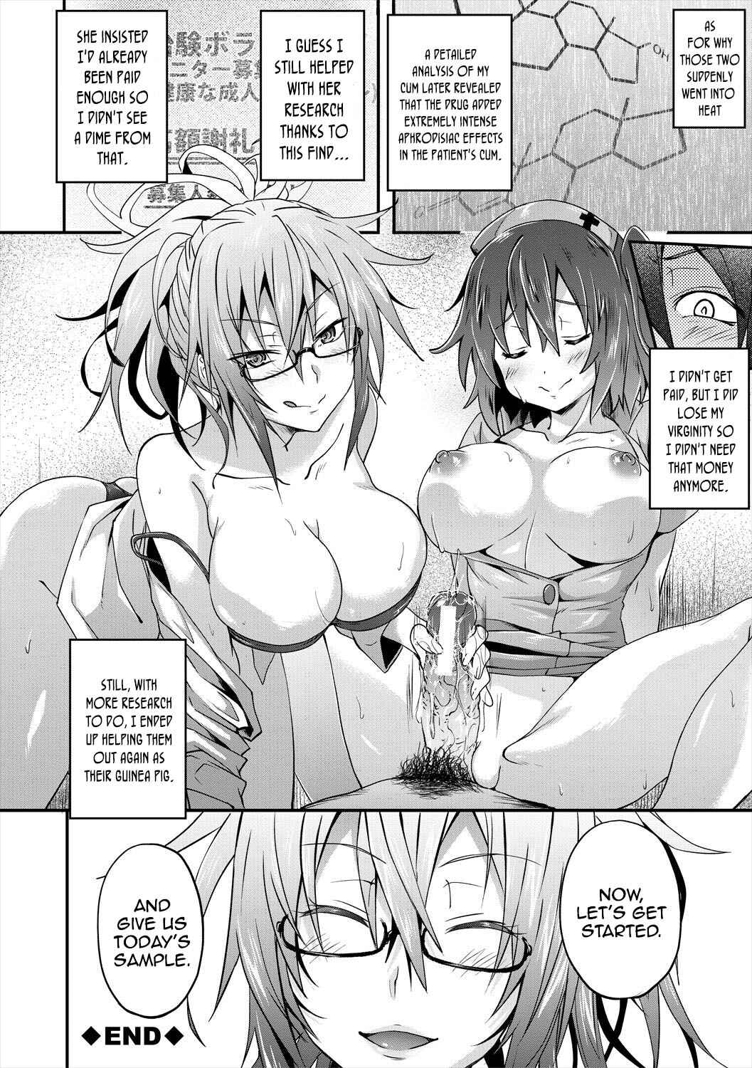 Page 32 Chapter 6 Succubus Appli <Gakuen Saimin>