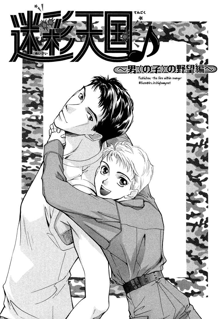 Page 8 Chapter 5 Camouflage Heaven