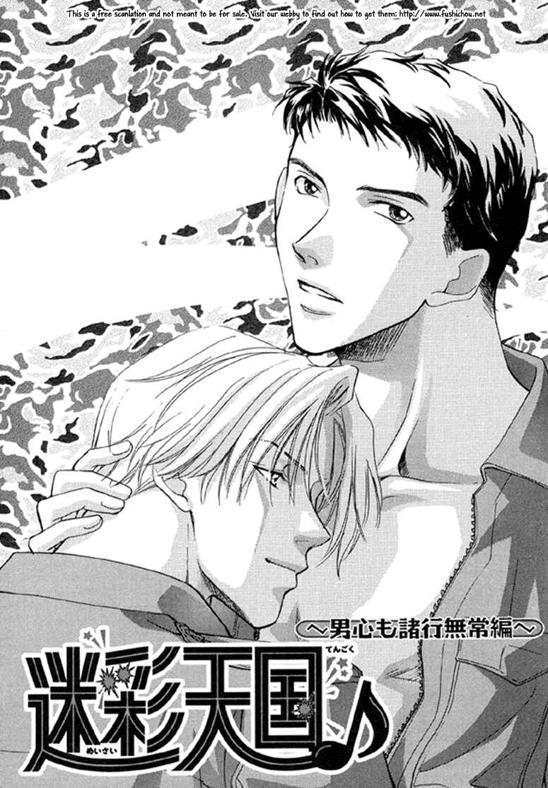 Page 6 Chapter 4 Camouflage Heaven