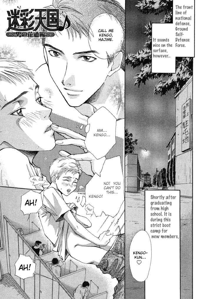 Page 2 Chapter 2 Camouflage Heaven