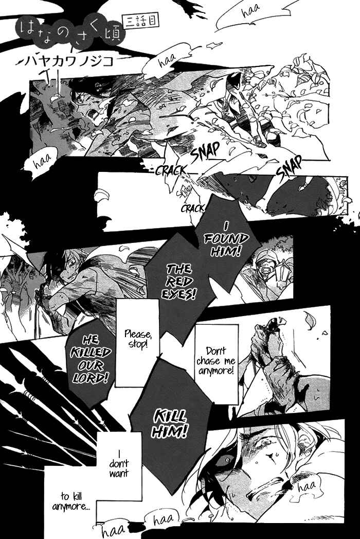 Page 4 Chapter 3 Hana no Saku Koro