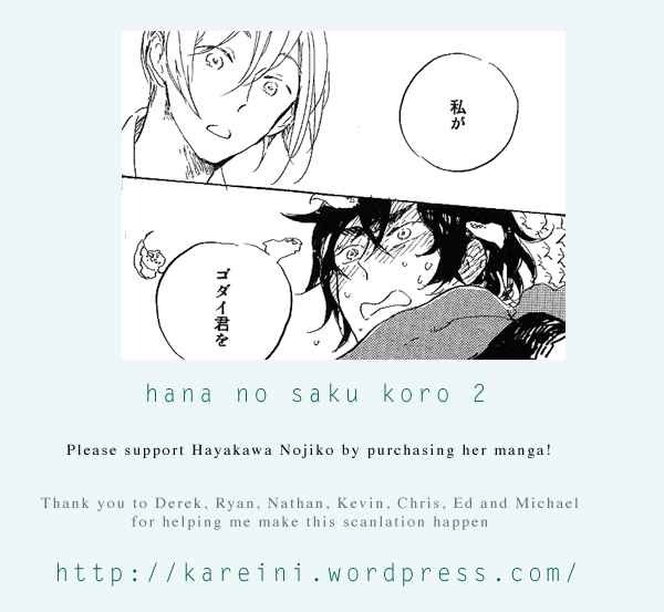 Page 1 Chapter 2 Hana no Saku Koro