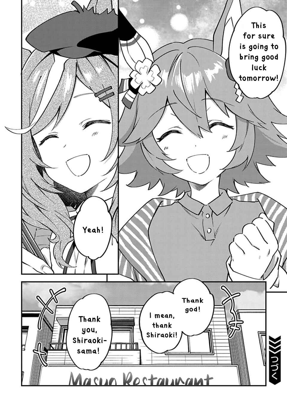 Page 14 Chapter 15 Uma Musume - Pretty Derby: Uma Musumeshi