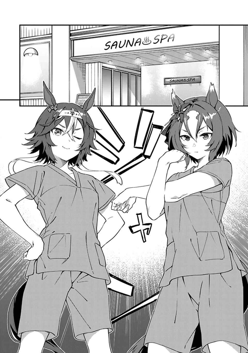 Page 4 Chapter 17 Uma Musume - Pretty Derby: Uma Musumeshi