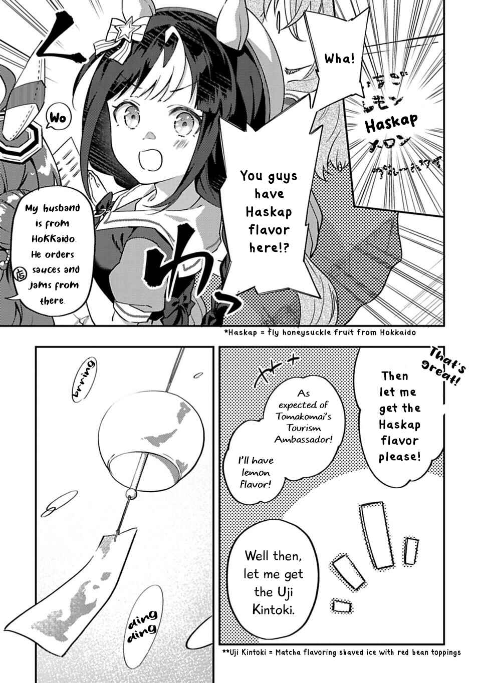 Page 7 Chapter 23 Uma Musume - Pretty Derby: Uma Musumeshi