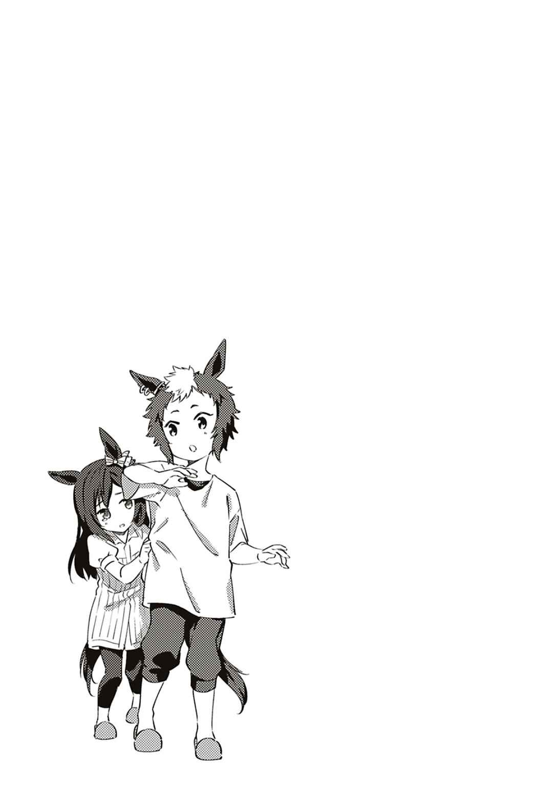 Page 9 Chapter 20.5 Uma Musume - Pretty Derby: Uma Musumeshi