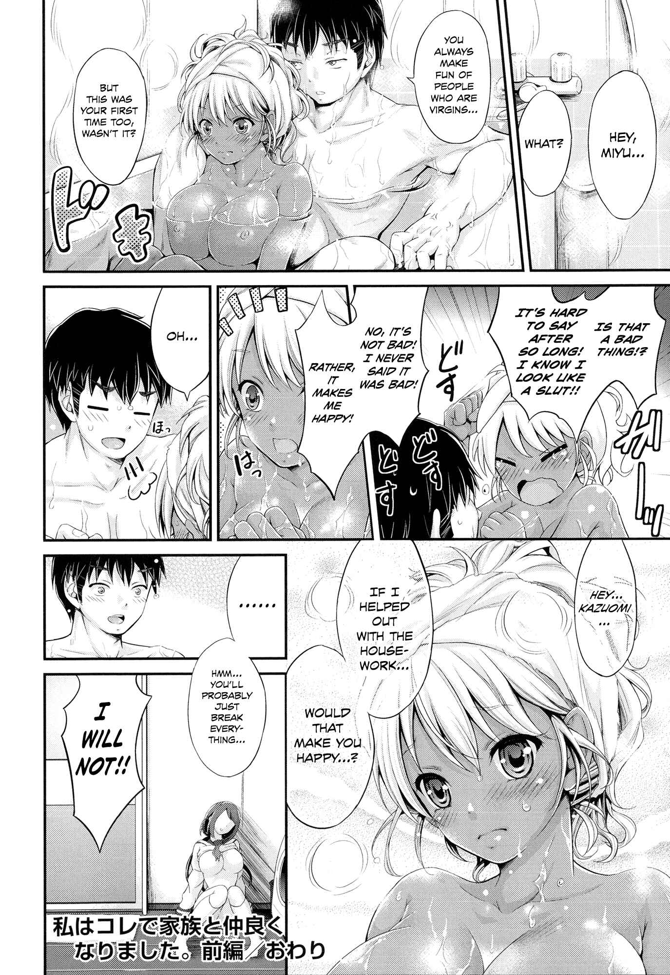 Page 28 Chapter 1 Love Juice Fountain