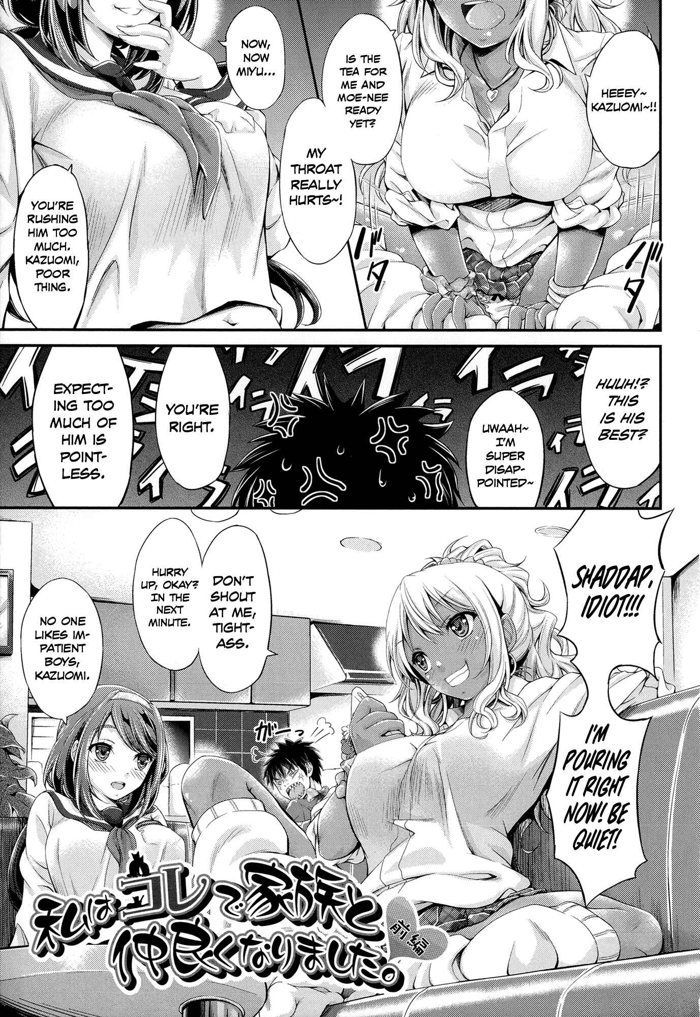 Page 5 Chapter 1 Love Juice Fountain