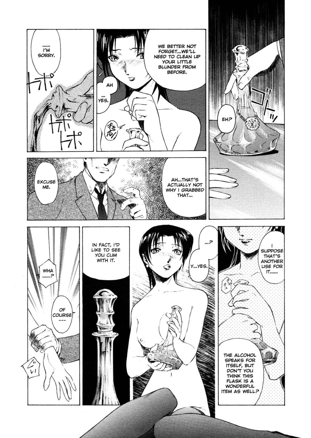 Page 11 Chapter 3 Mitsubachi no Sasayaki