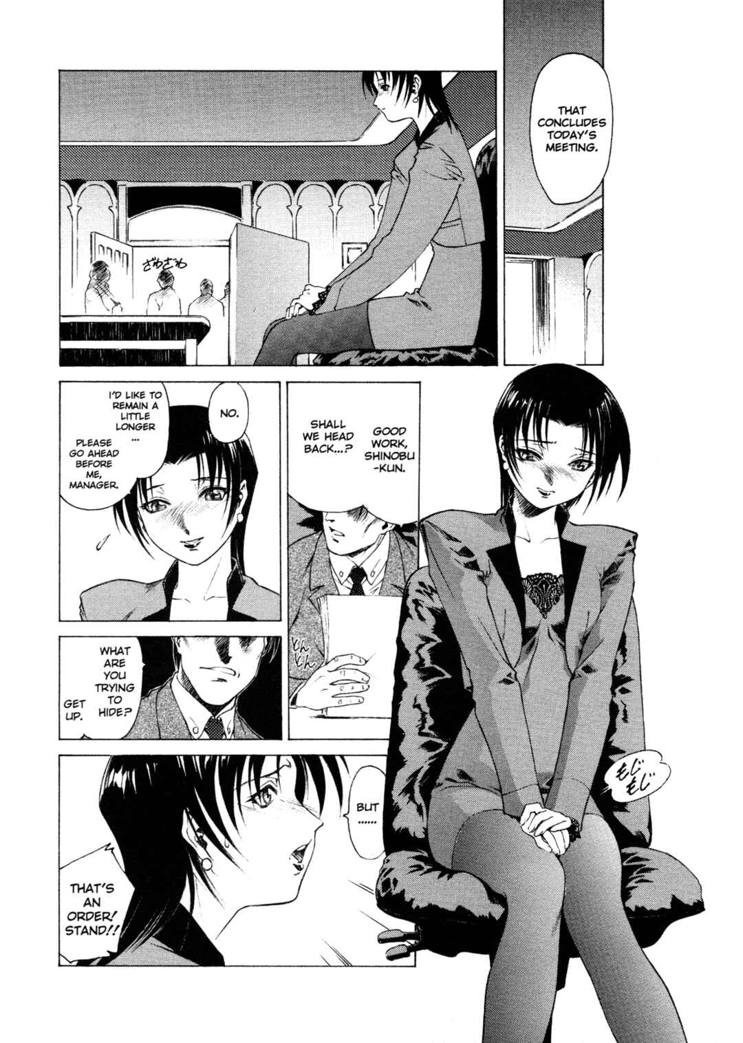 Page 3 Chapter 3 Mitsubachi no Sasayaki