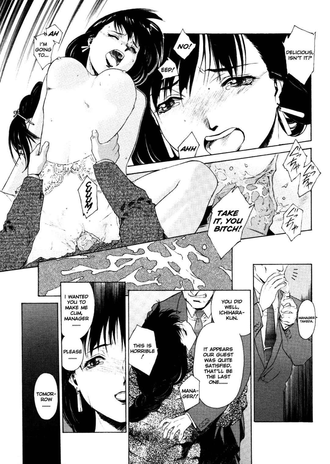 Page 11 Chapter 8 Mitsubachi no Sasayaki