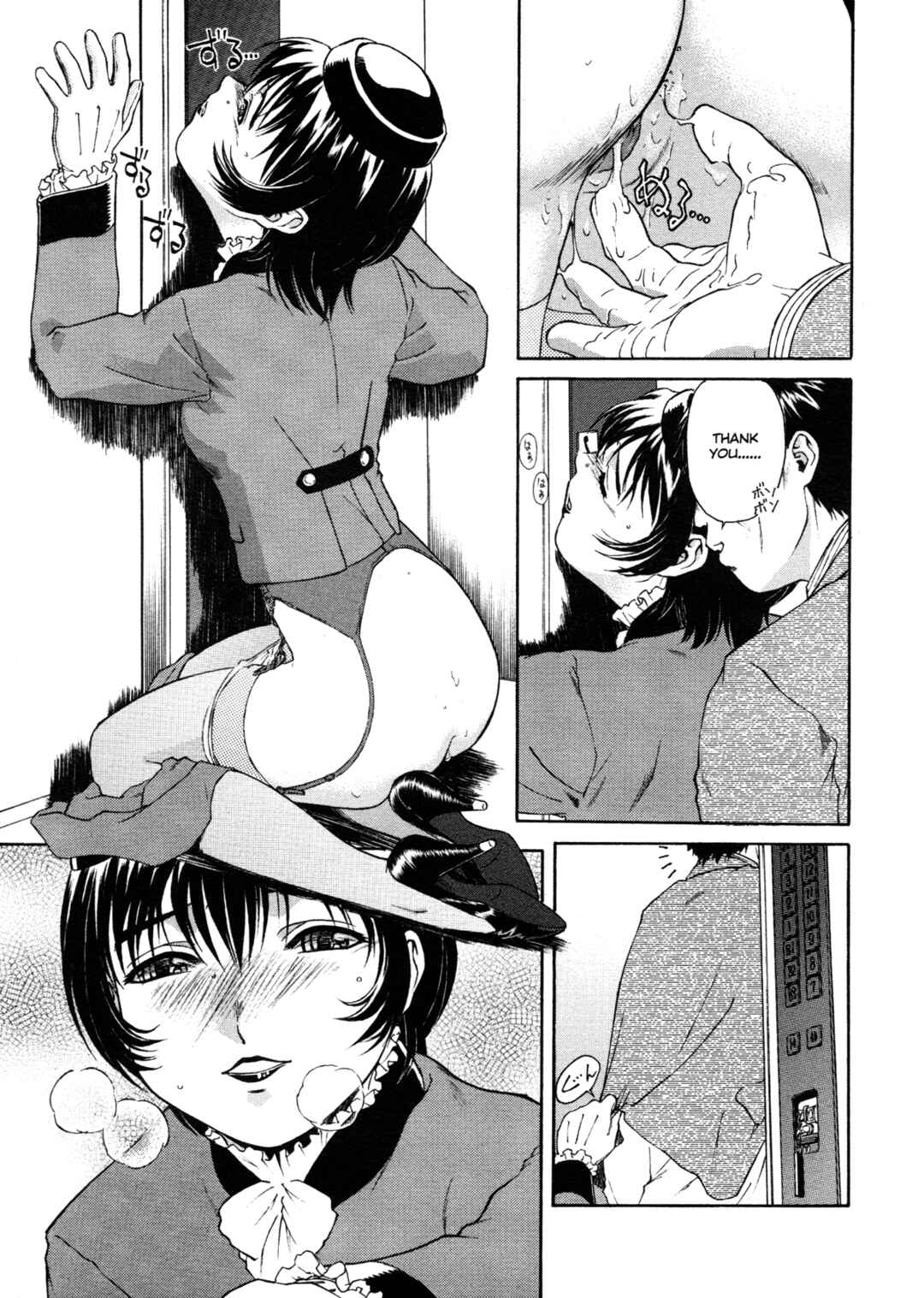Page 11 Chapter 5 Mitsubachi no Sasayaki