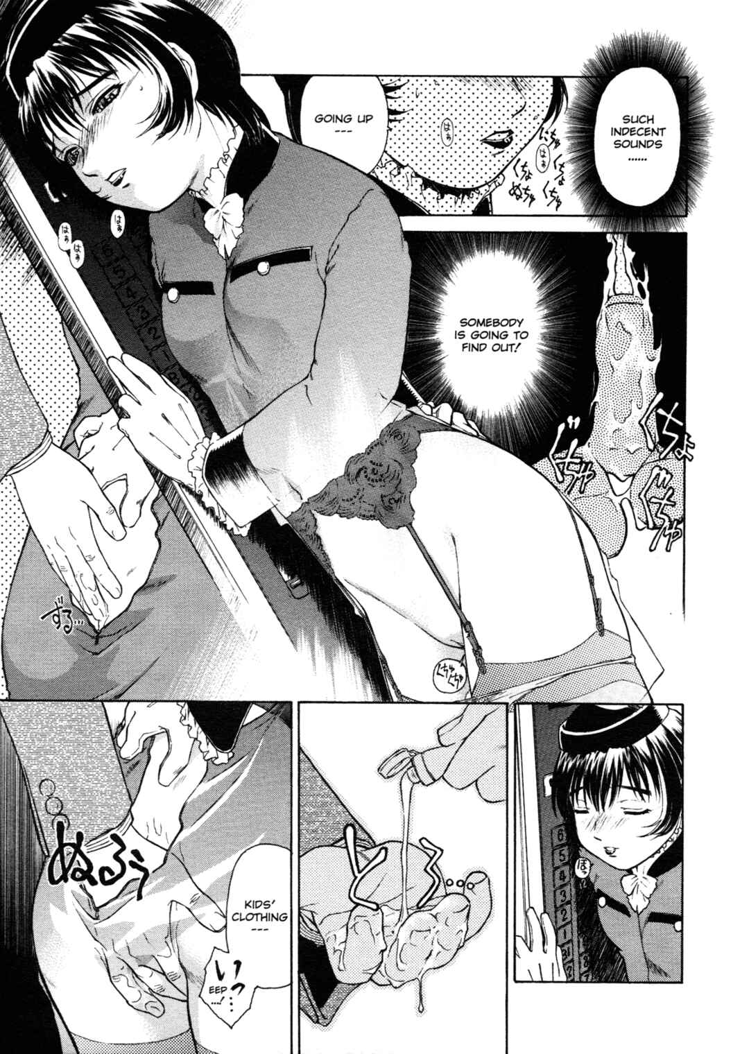 Page 7 Chapter 5 Mitsubachi no Sasayaki