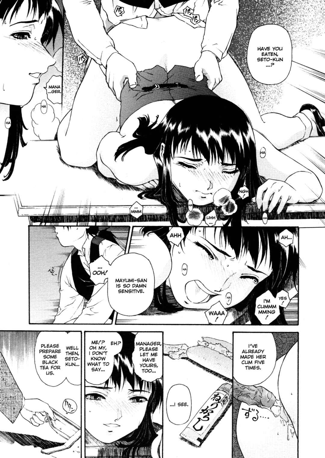 Page 19 Chapter 4 Mitsubachi no Sasayaki