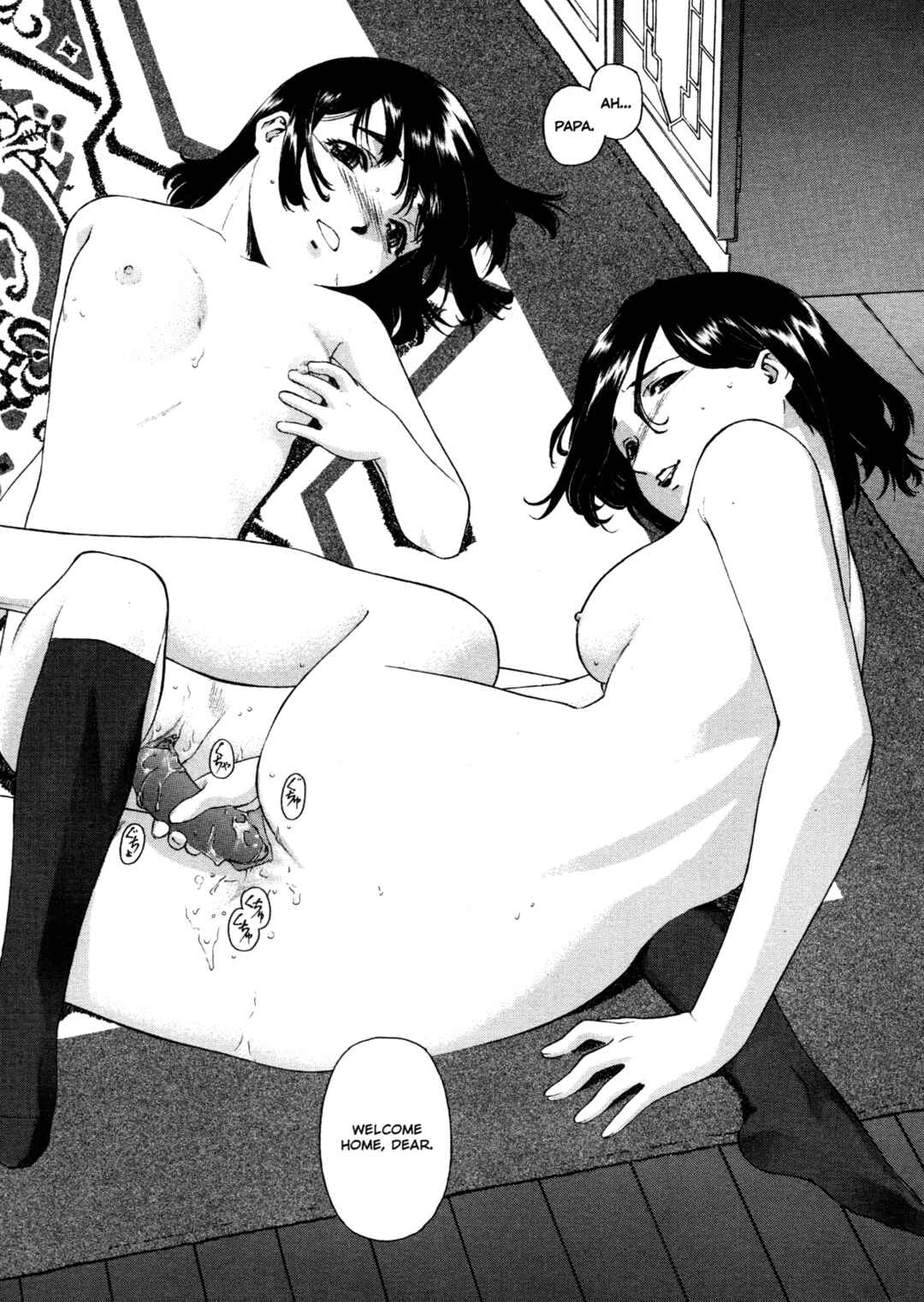 Page 14 Chapter 7 Mitsubachi no Sasayaki