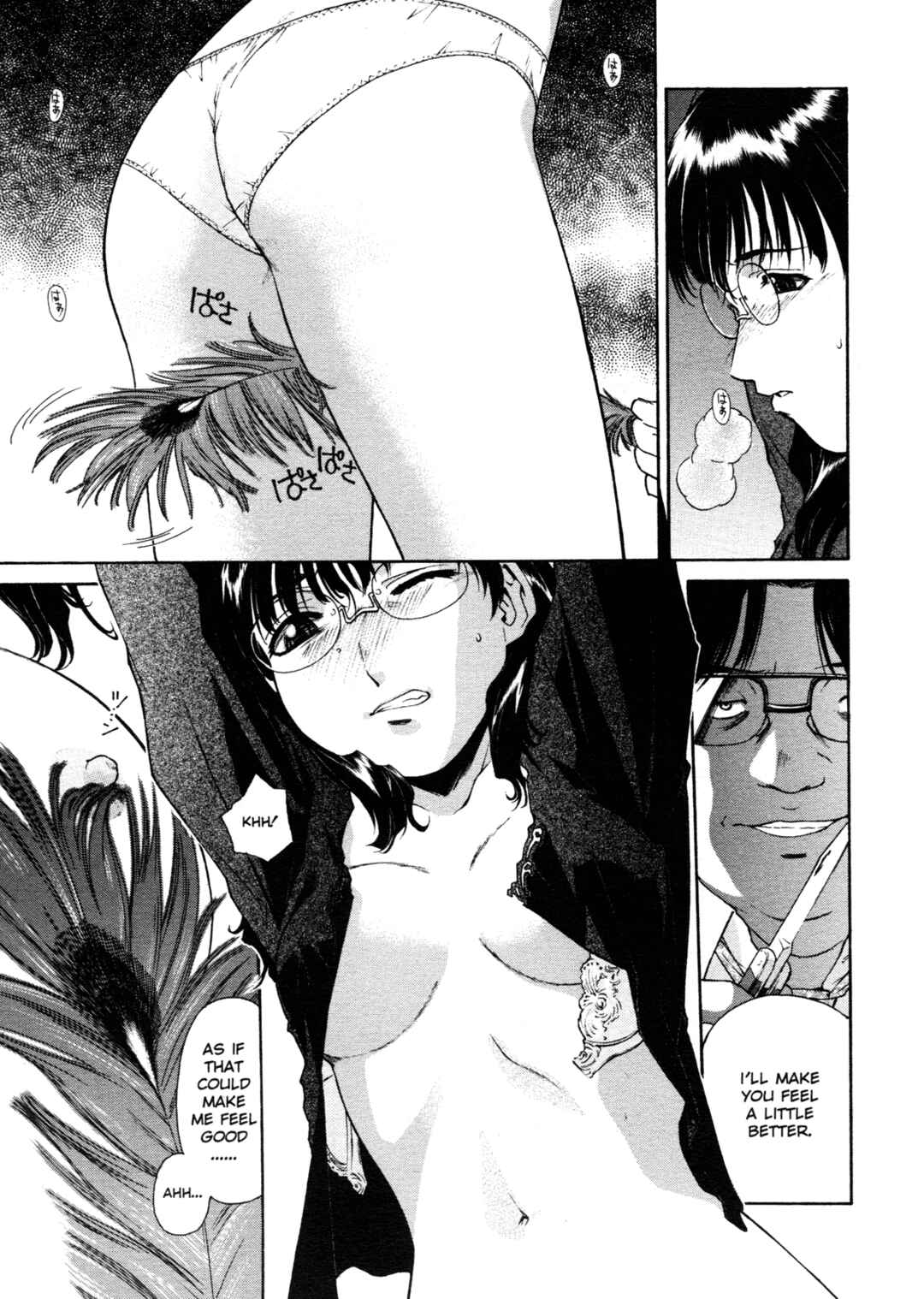 Page 5 Chapter 6 Mitsubachi no Sasayaki
