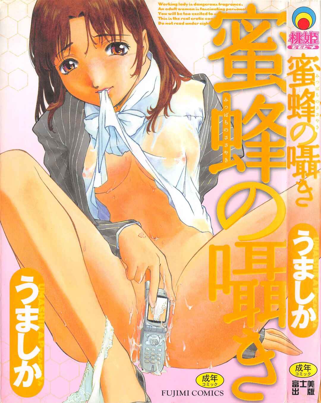 Page 8 Chapter 9.5 Mitsubachi no Sasayaki