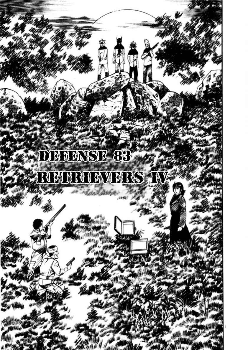 Page 1 Chapter 83 Yami no Aegis