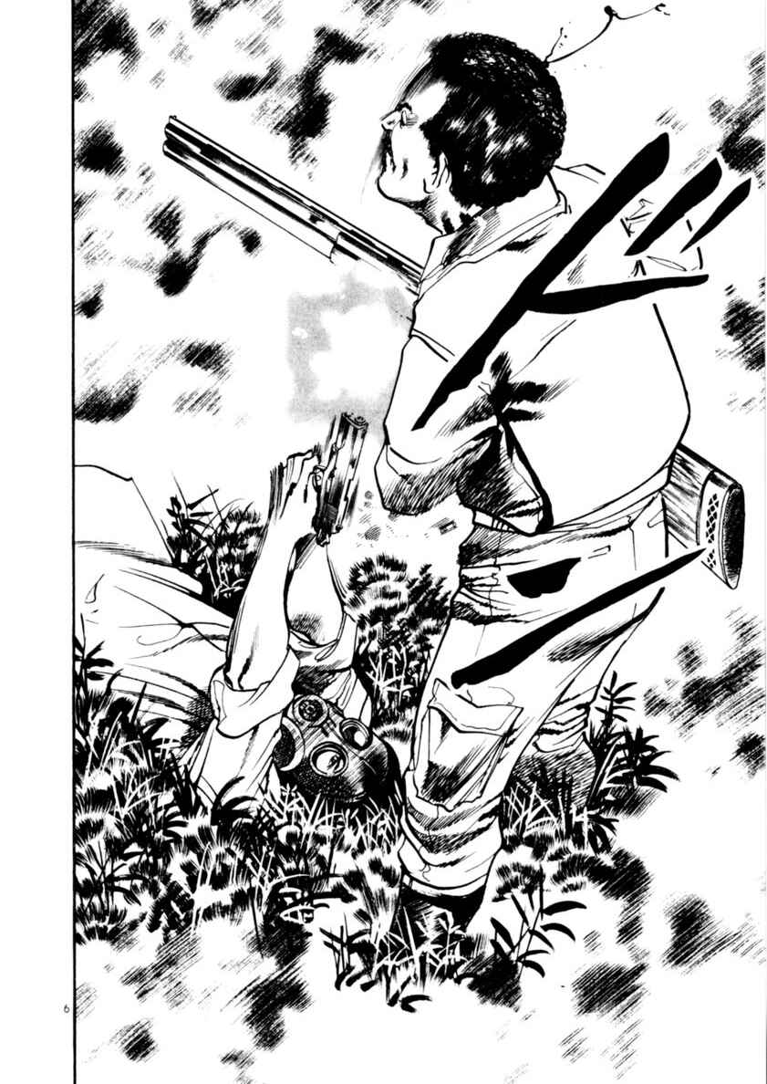 Page 6 Chapter 83 Yami no Aegis