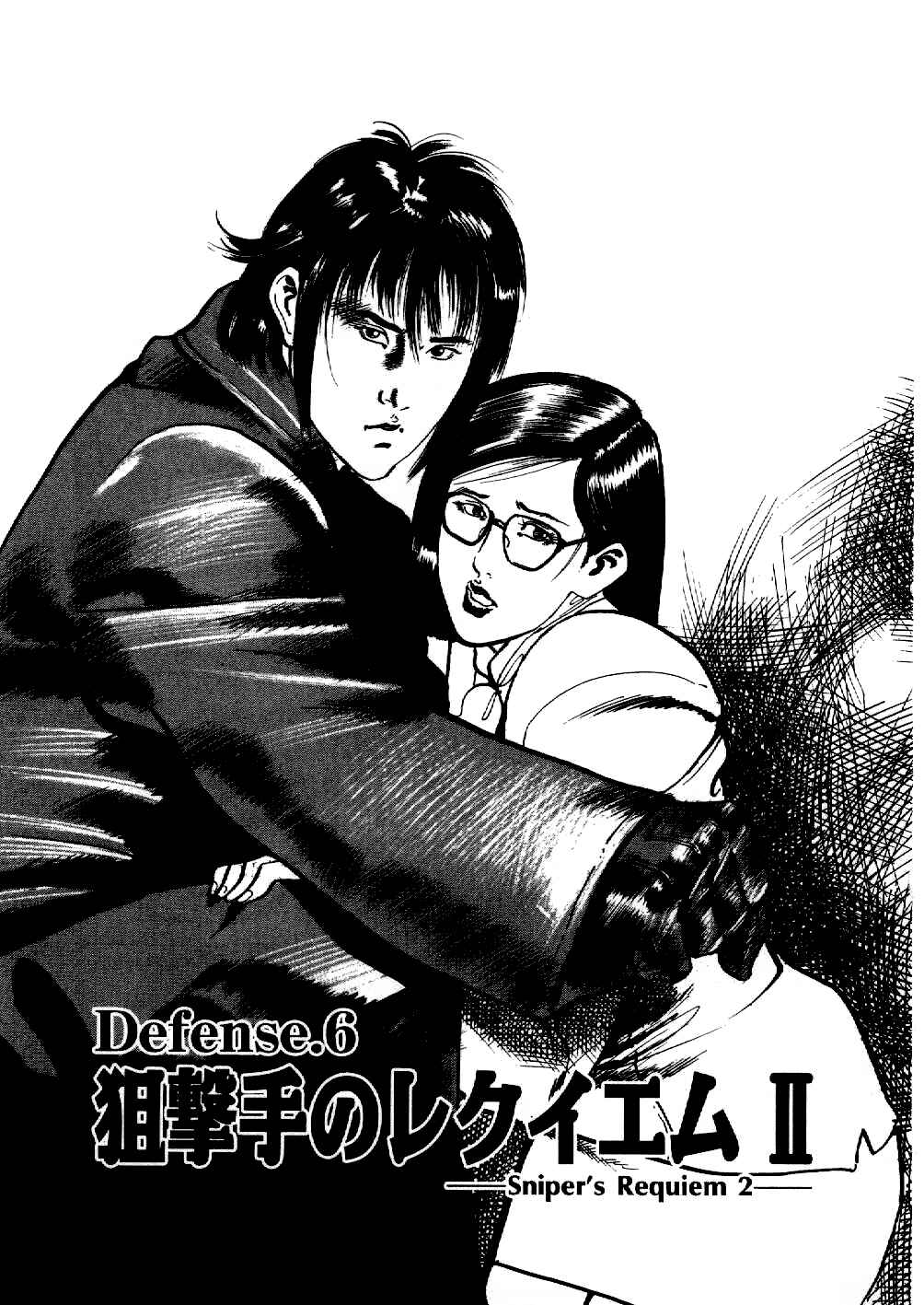 Page 1 Chapter 6 Yami no Aegis