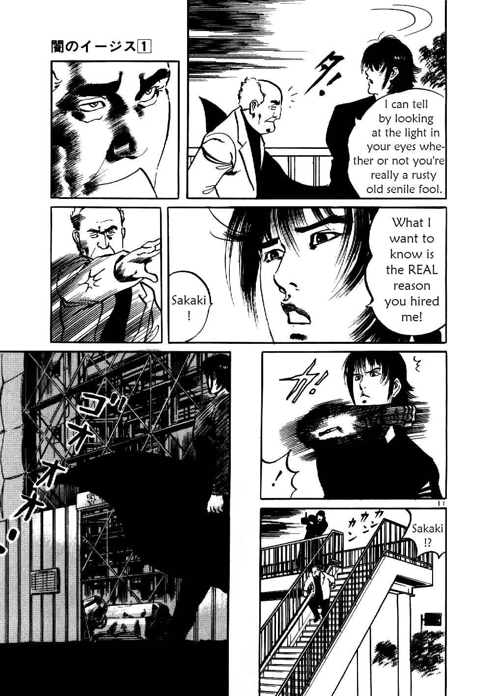 Page 11 Chapter 6 Yami no Aegis