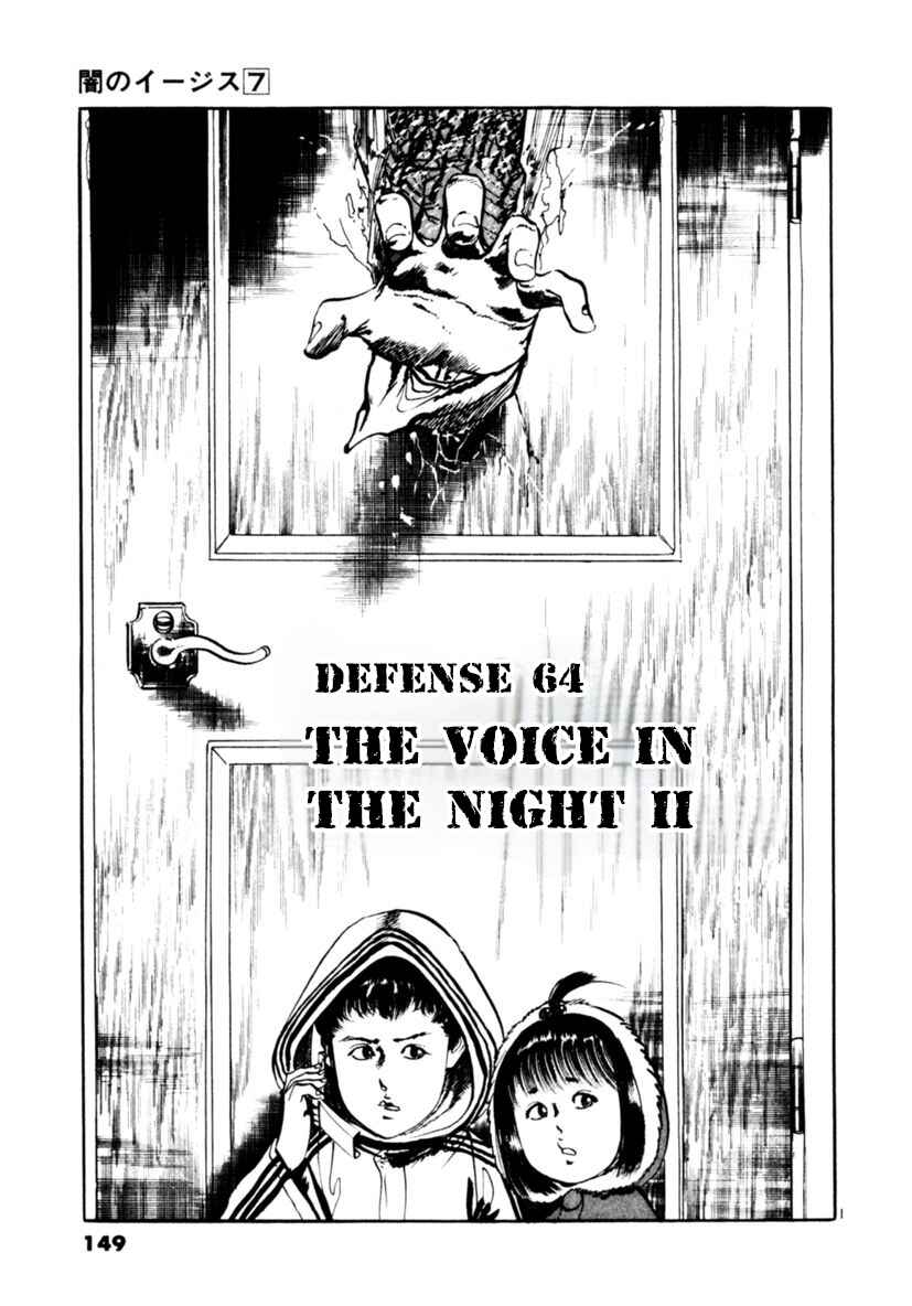 Page 1 Chapter 64 Yami no Aegis