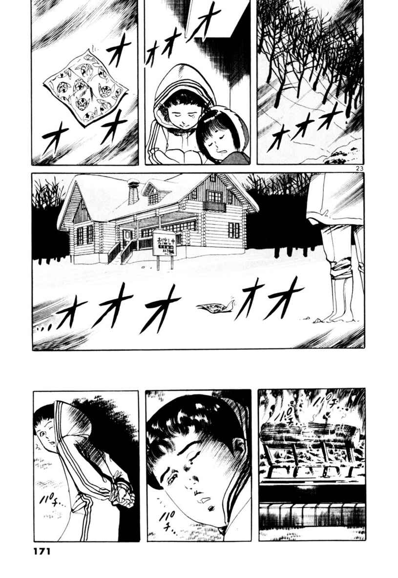 Page 23 Chapter 64 Yami no Aegis