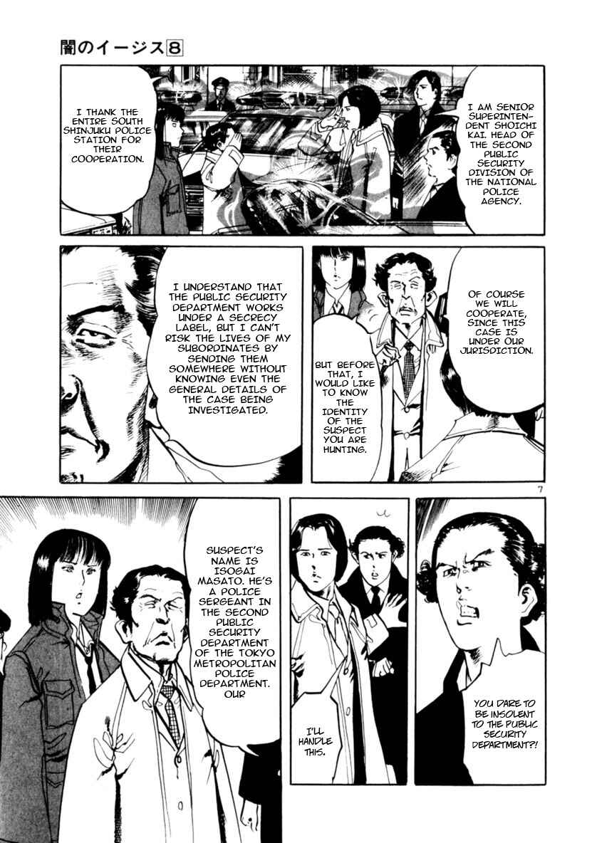 Page 12 Chapter 66 Yami no Aegis