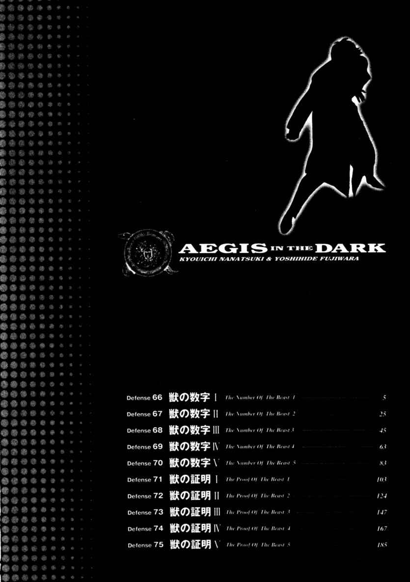 Page 5 Chapter 66 Yami no Aegis