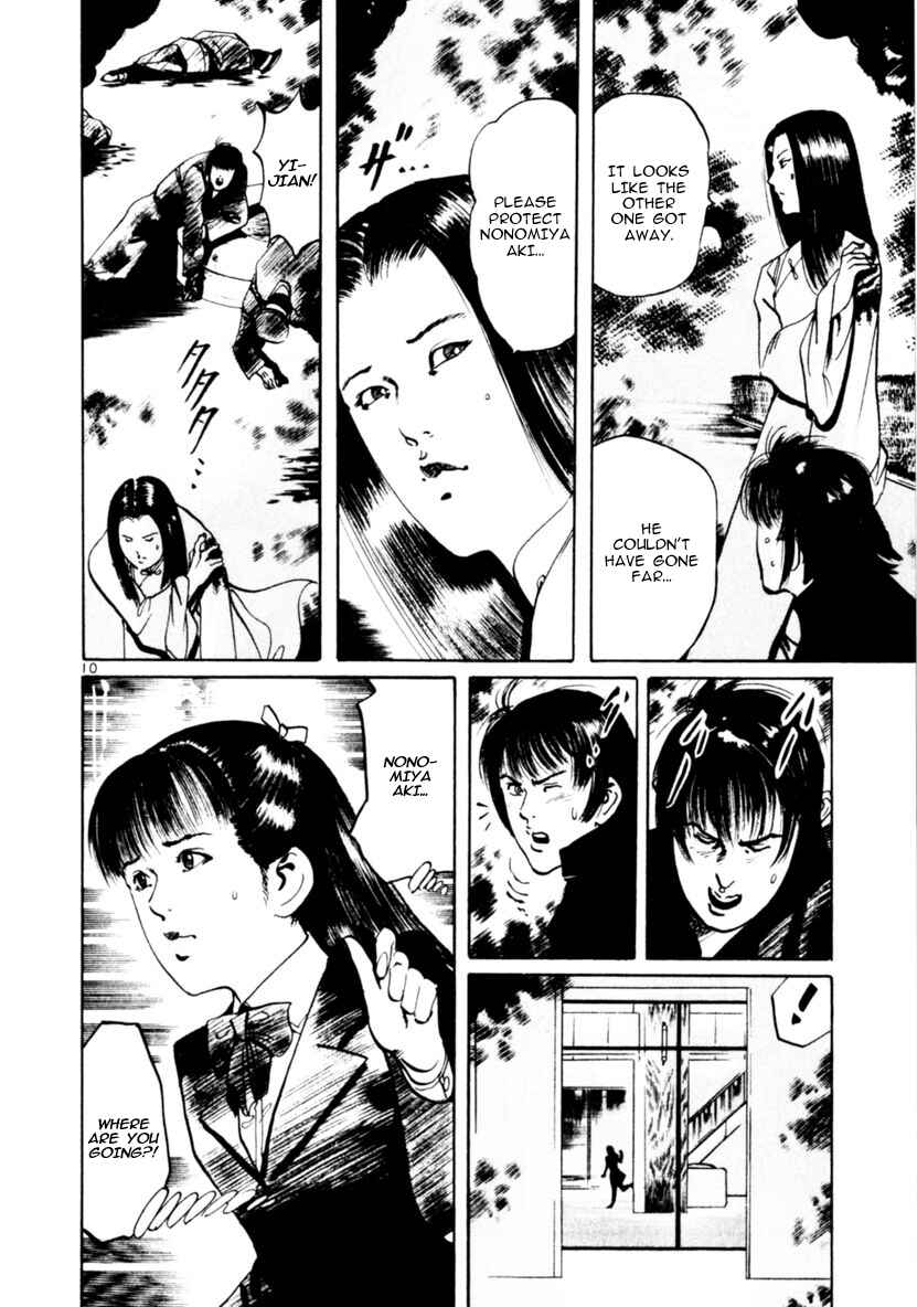 Page 10 Chapter 61 Yami no Aegis