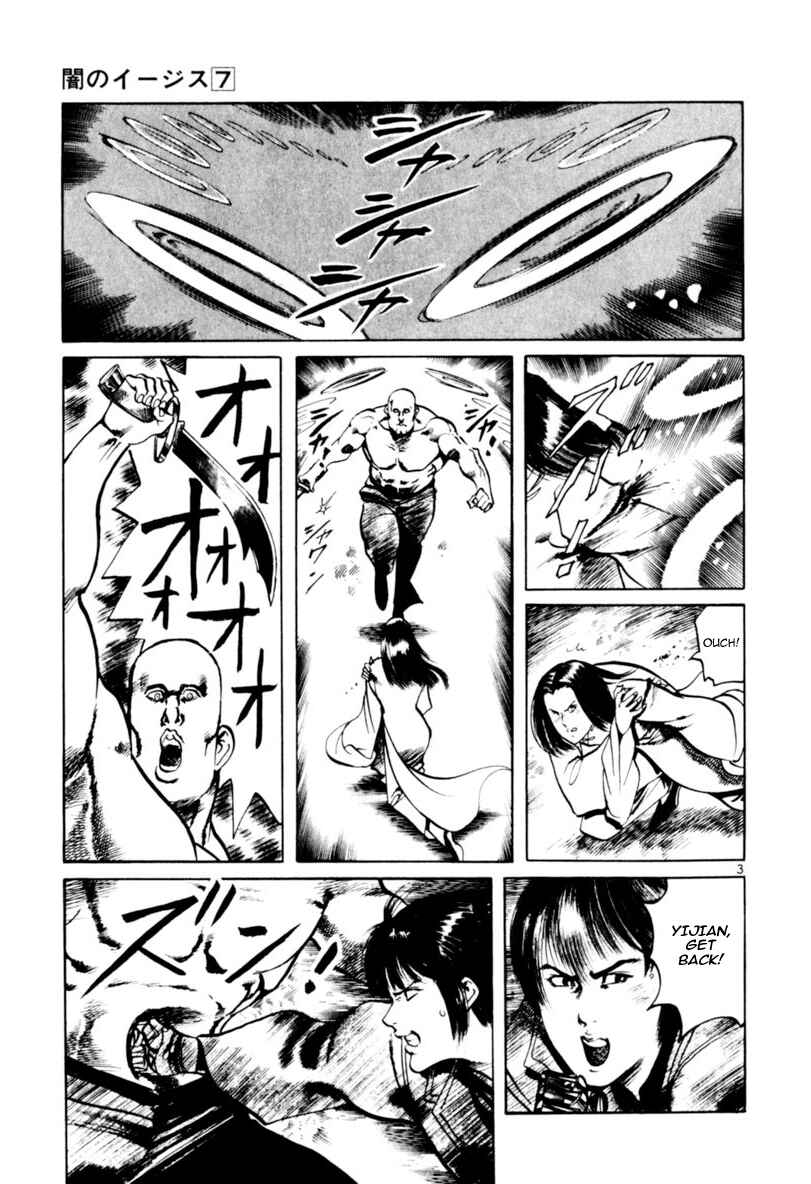 Page 3 Chapter 61 Yami no Aegis