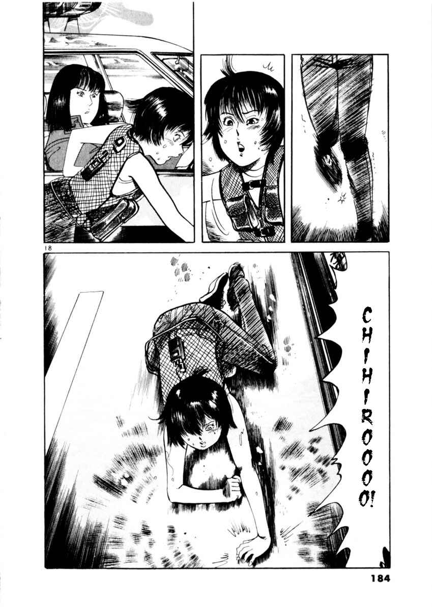 Page 18 Chapter 74 Yami no Aegis
