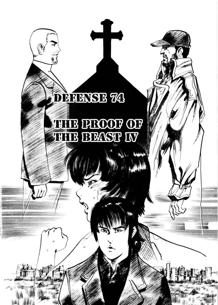 Page 2 Chapter 74 Yami no Aegis