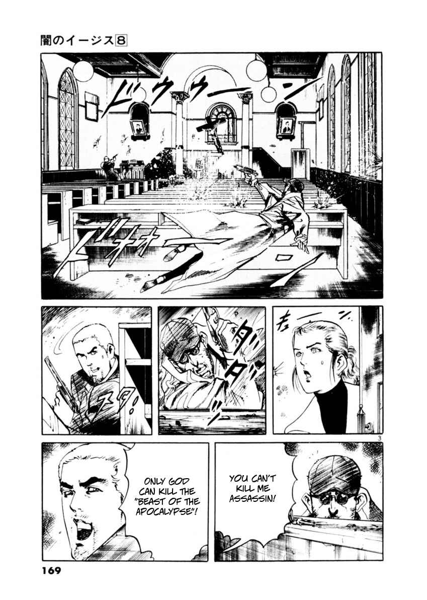Page 3 Chapter 74 Yami no Aegis