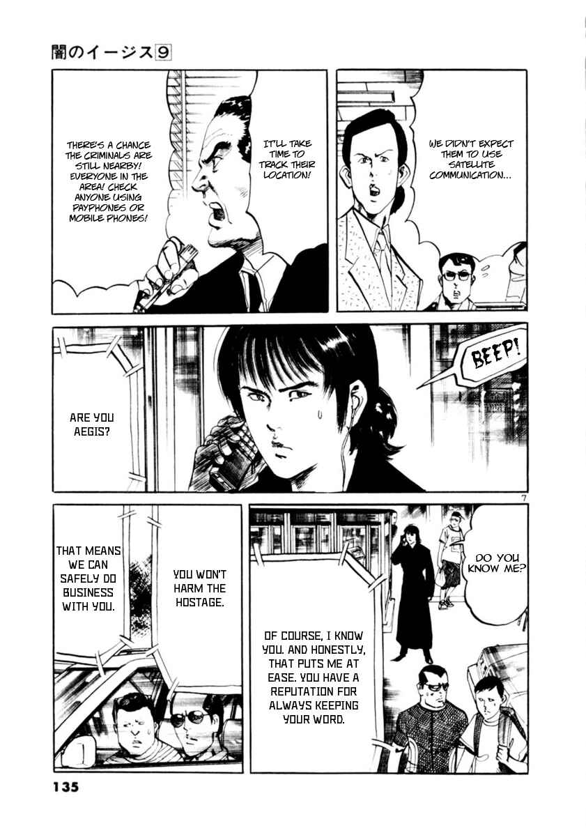 Page 7 Chapter 82 Yami no Aegis
