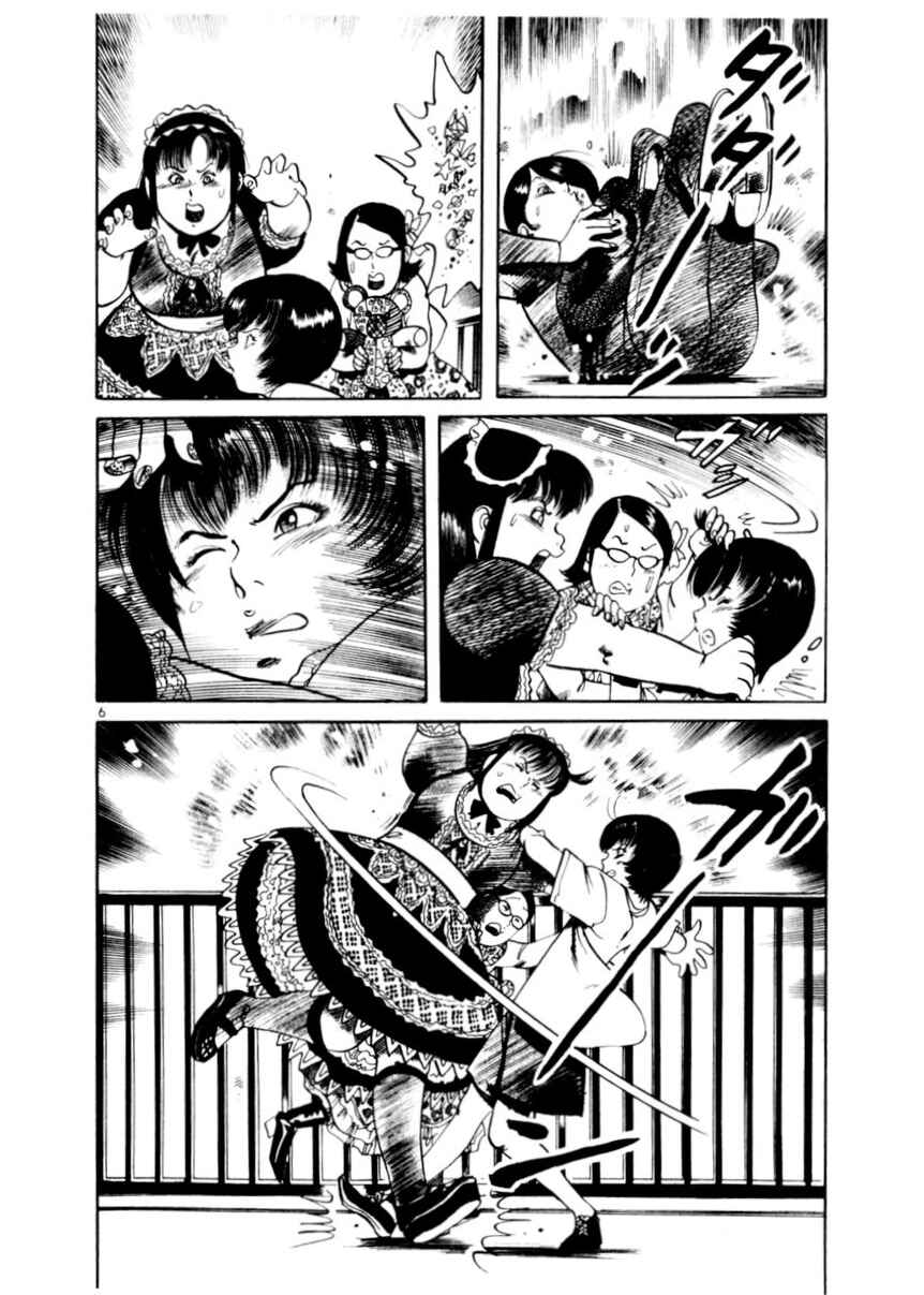 Page 6 Chapter 77 Yami no Aegis