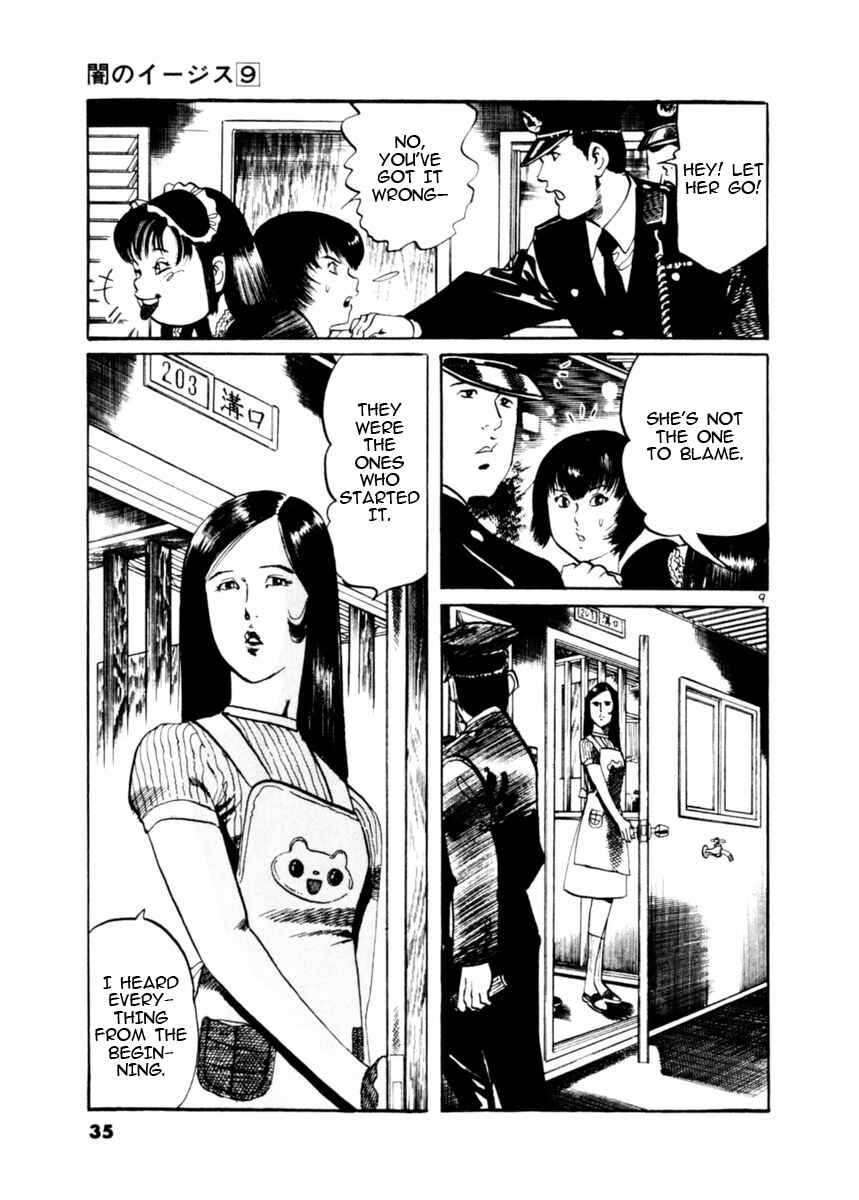 Page 9 Chapter 77 Yami no Aegis