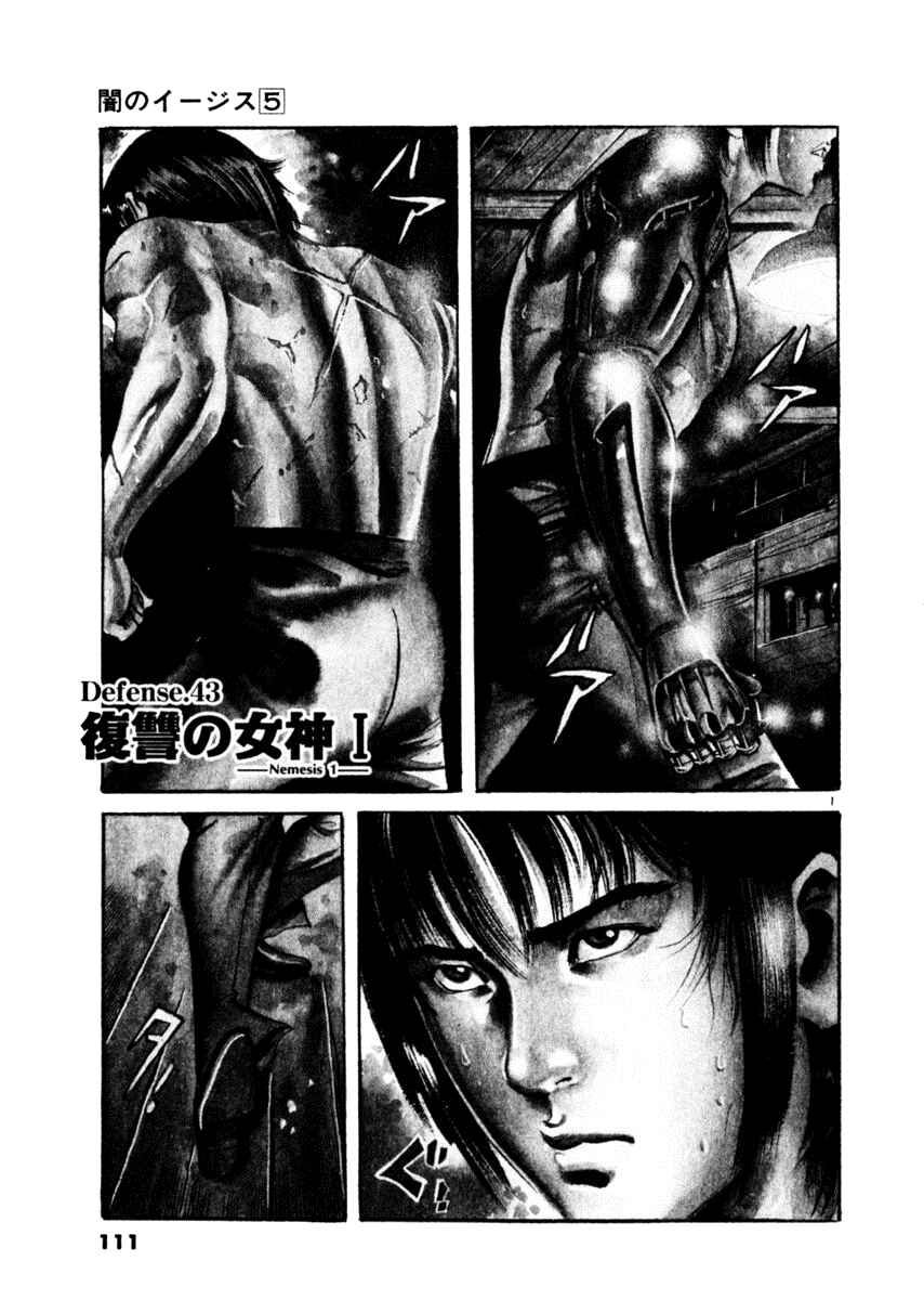 Page 1 Chapter 43 Yami no Aegis