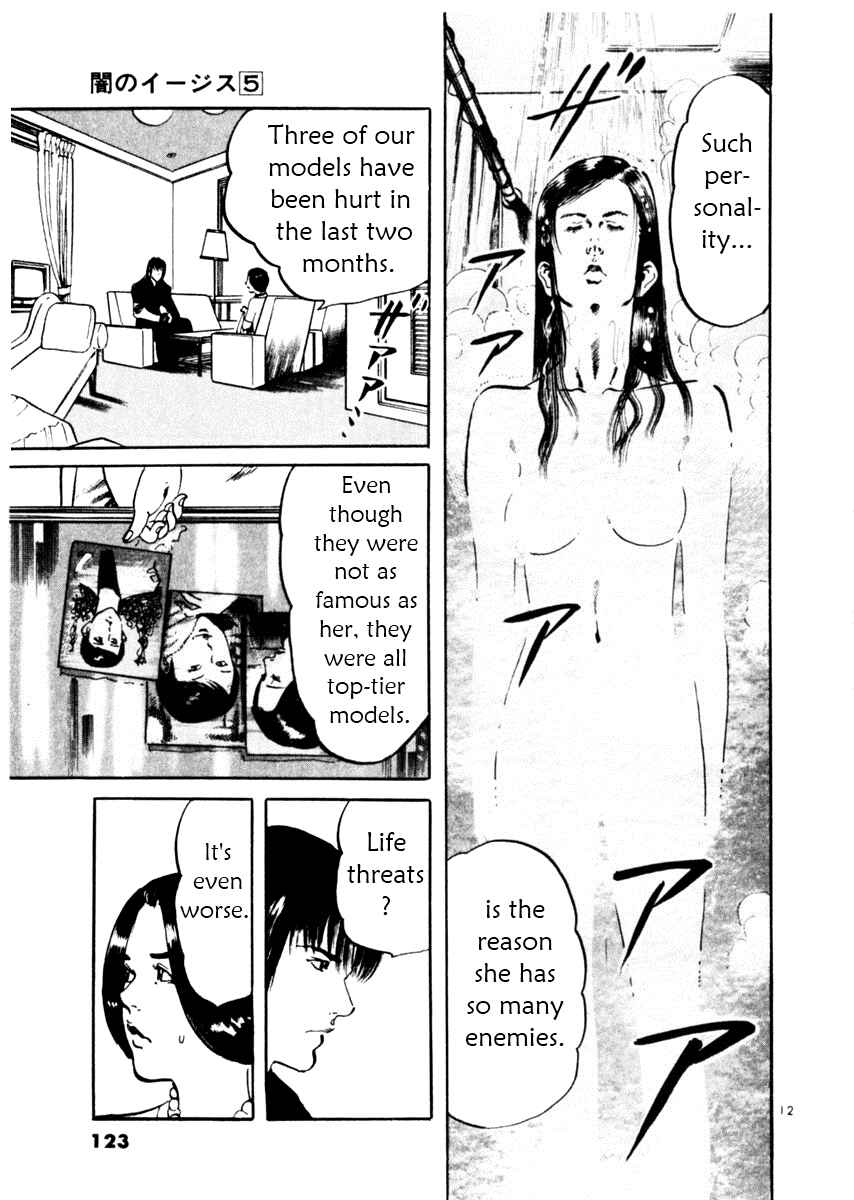Page 12 Chapter 43 Yami no Aegis