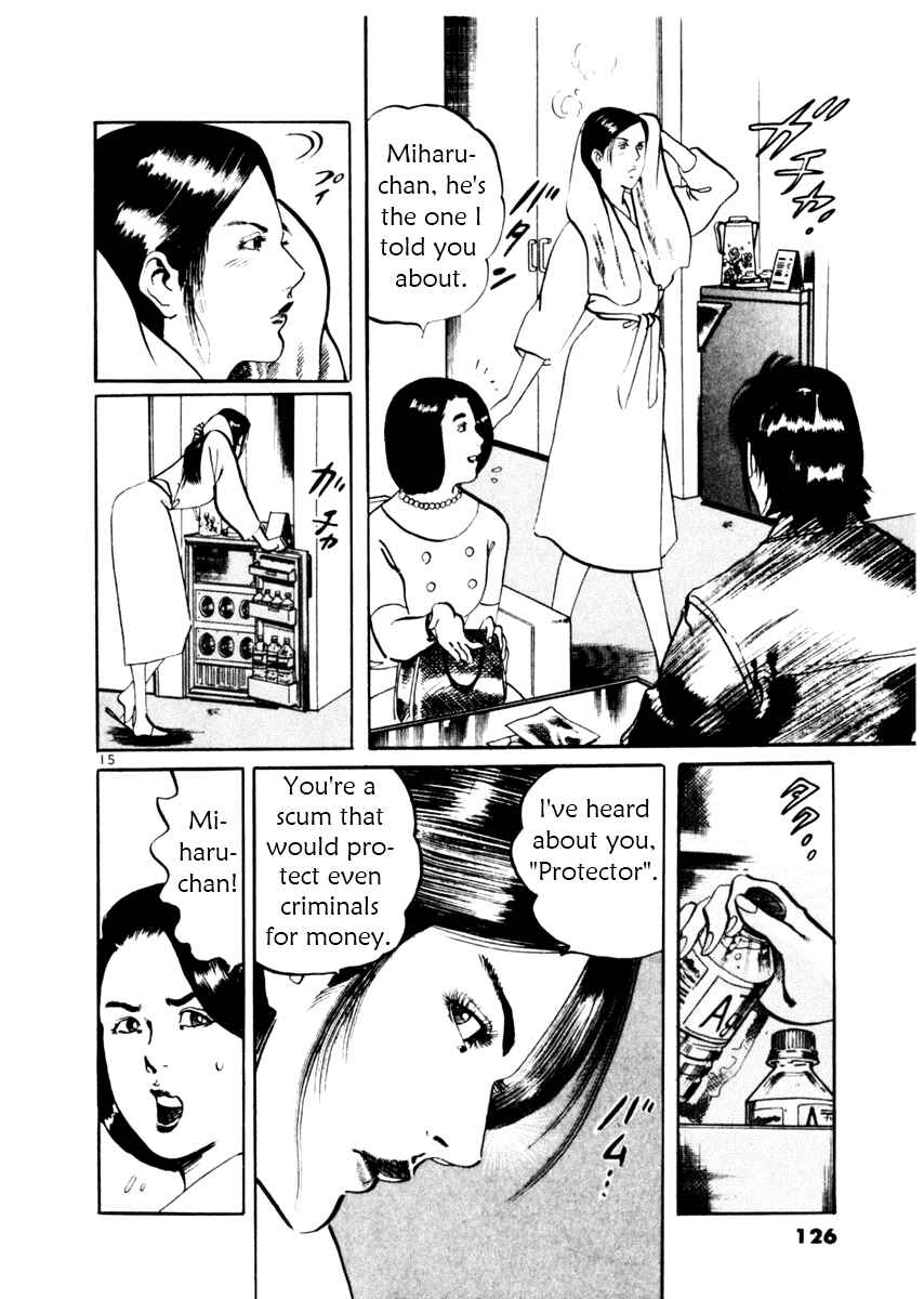 Page 15 Chapter 43 Yami no Aegis