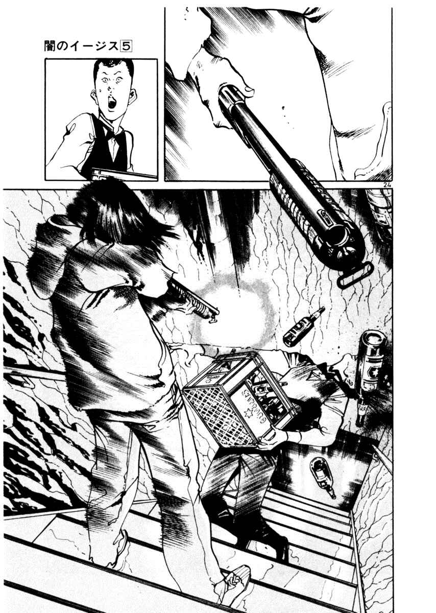 Page 24 Chapter 43 Yami no Aegis