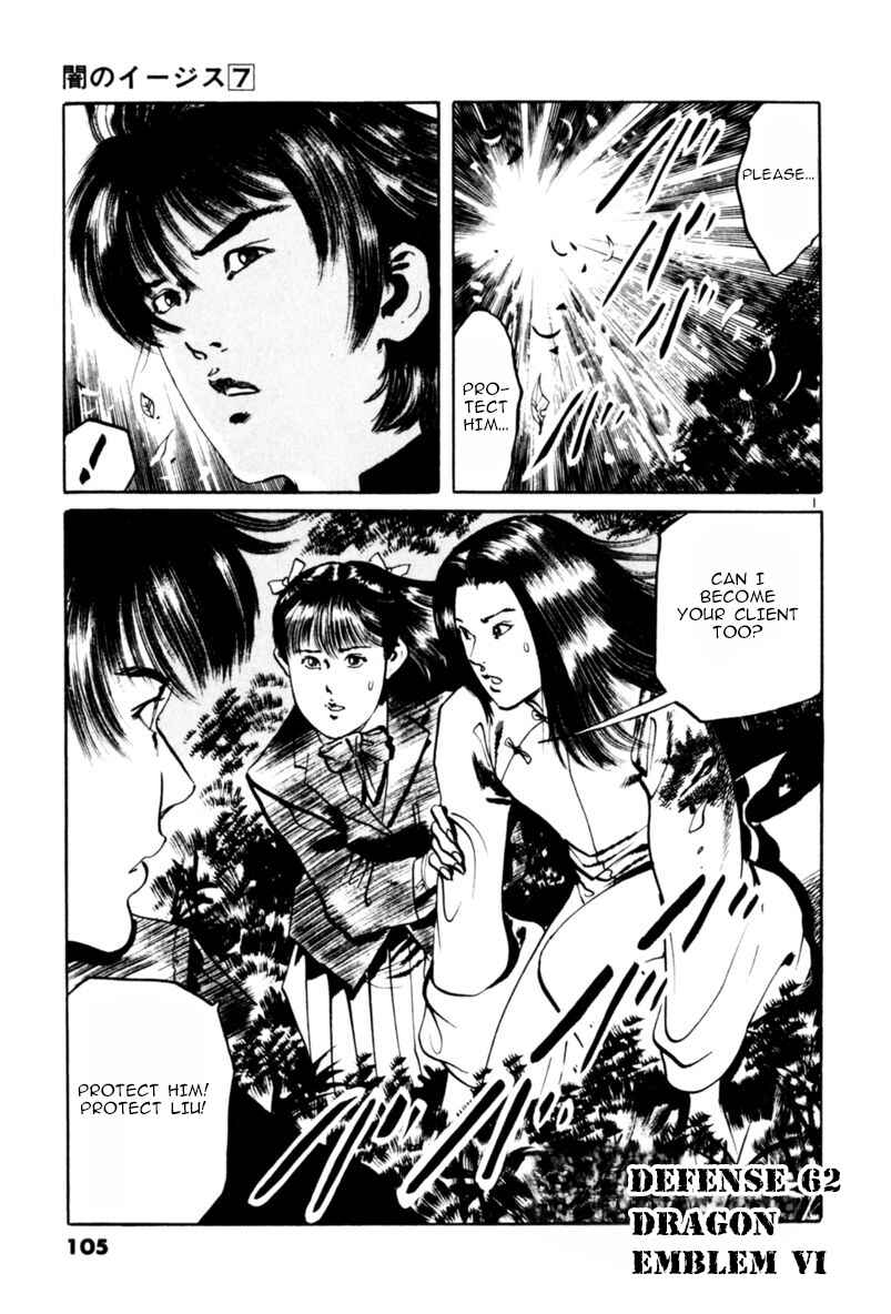 Page 1 Chapter 62 Yami no Aegis