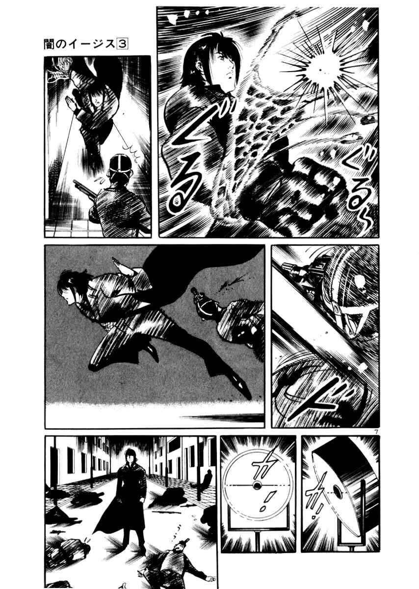 Page 11 Chapter 19 Yami no Aegis
