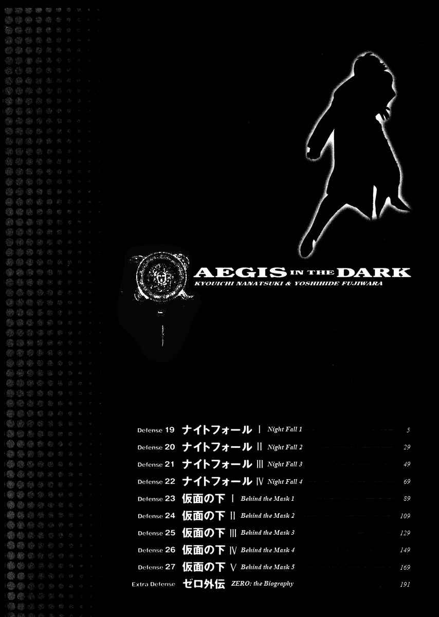 Page 5 Chapter 19 Yami no Aegis
