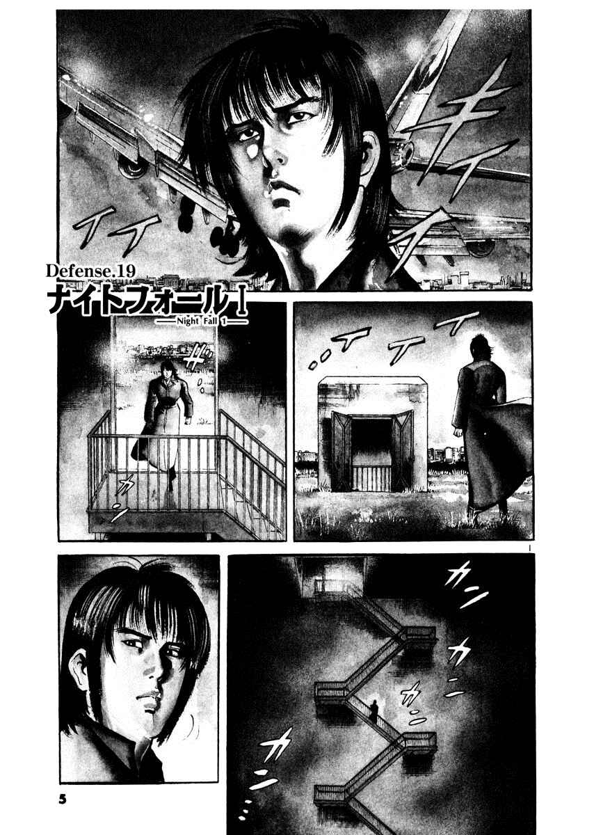 Page 6 Chapter 19 Yami no Aegis