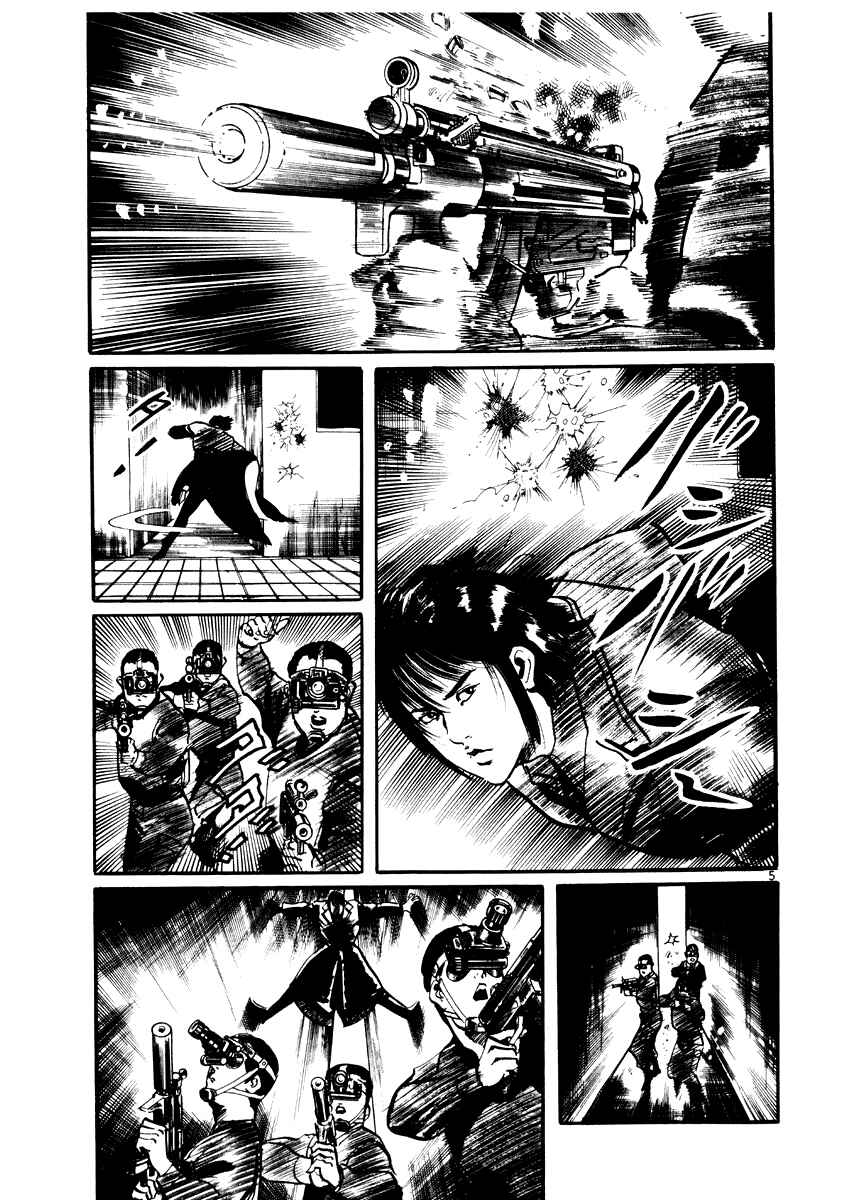 Page 9 Chapter 19 Yami no Aegis