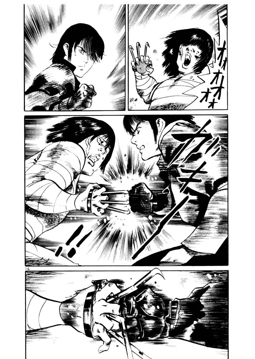 Page 14 Chapter 46 Yami no Aegis