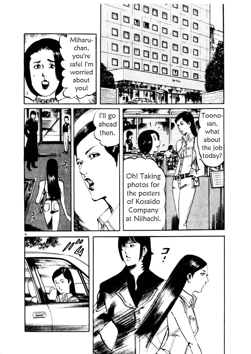 Page 4 Chapter 46 Yami no Aegis